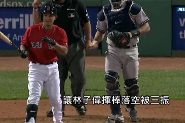 林子偉精采守備 紅襪一分逆轉險勝洋基