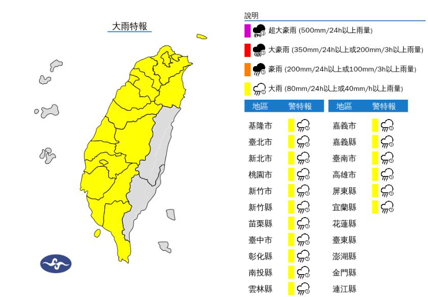 快新聞／雨區擴大！17縣市大雨特報　「這些地方」防大雷雨、山區暴雨