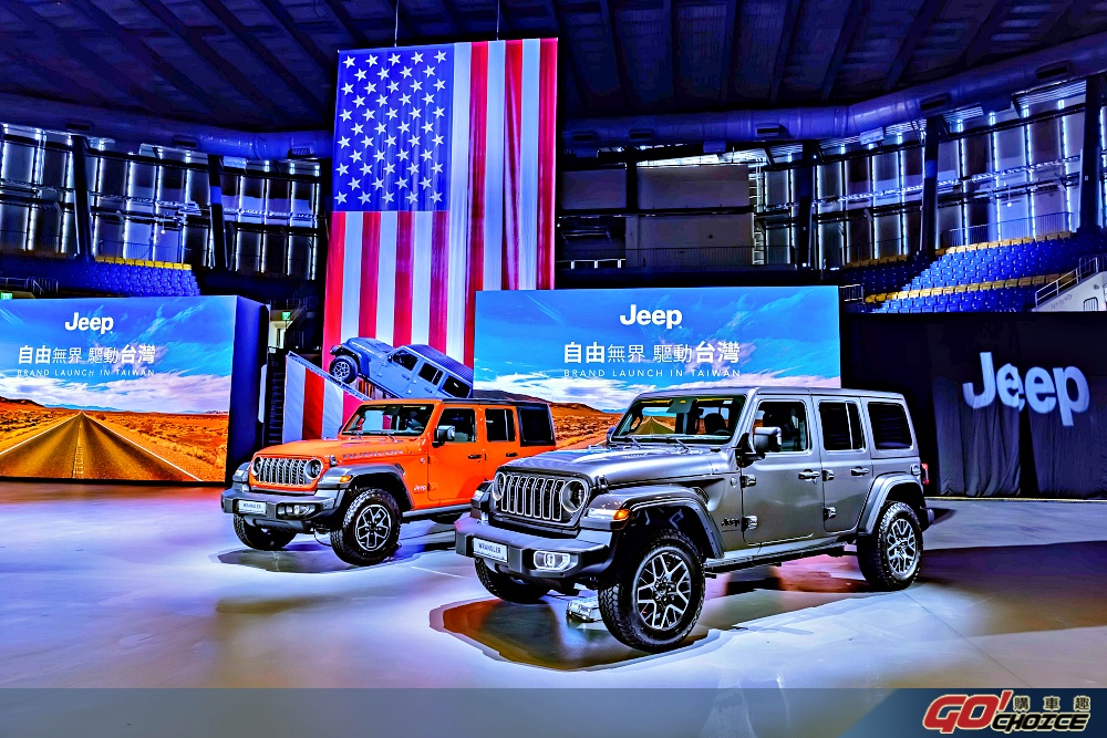 Jeep® 品牌重返台灣市場 經典車款 Jeep® Wrangler 強勢登台,重新定義越野之名