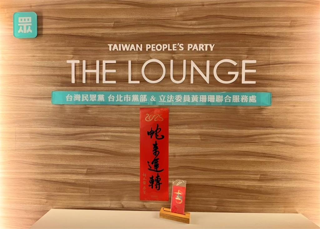 每逢佳節倍思親！民眾黨發柯文哲「蛇來運轉」春聯紅包袋1人限3份