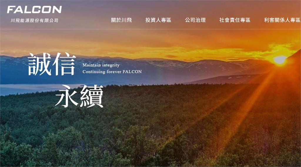 川飛遭泰商EA財務危機拖累 去年每股虧6.13元
