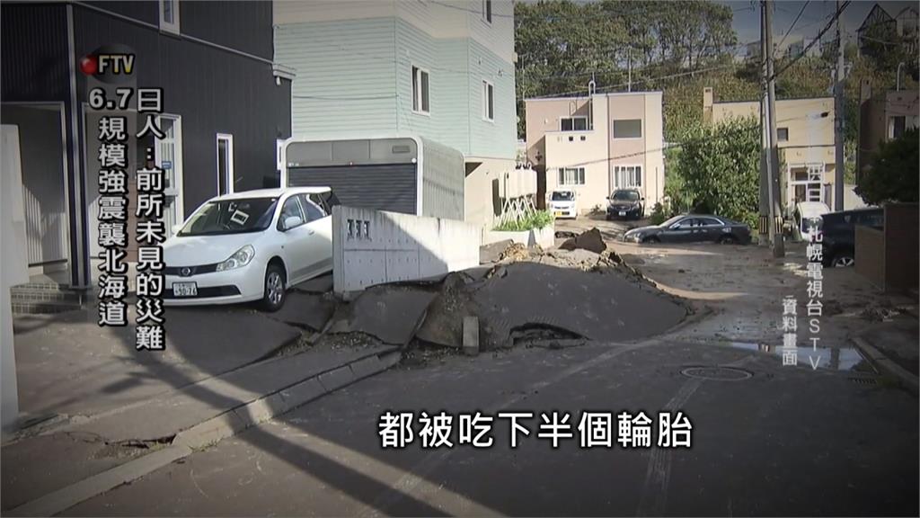 直擊震後北海道！日本政府黃金72小時搶通道路 