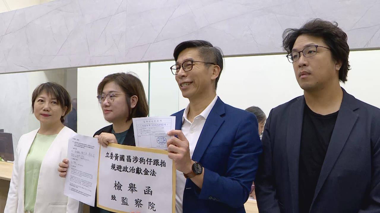 快新聞/監察院要查黃國昌了!養狗仔金流恐涉政治獻金 民進黨團遞案檢舉