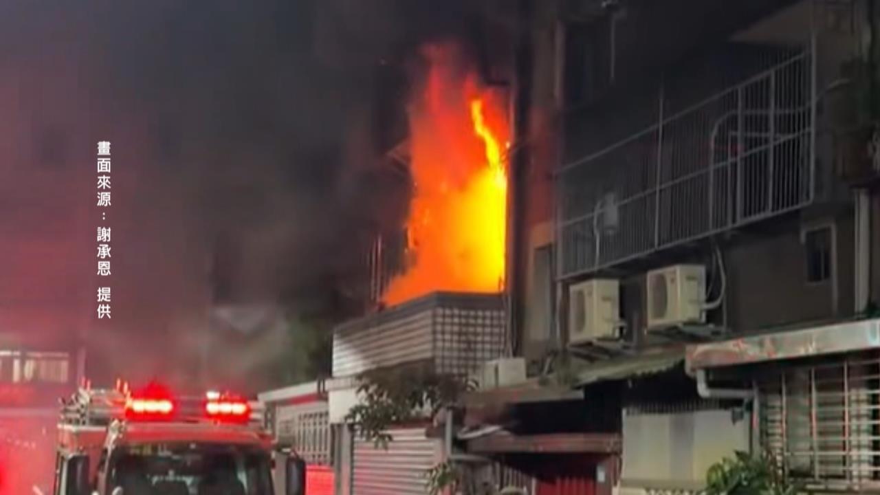 新莊無情火燒公寓1死! 保全爸上大夜16歲女兒不幸身亡