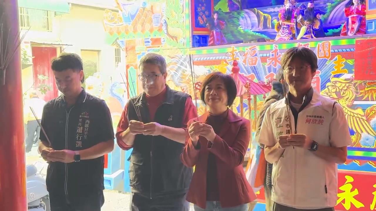 ２０２６台中市長選戰！　綠營何欣純廟口開講、藍營爆姊弟之爭