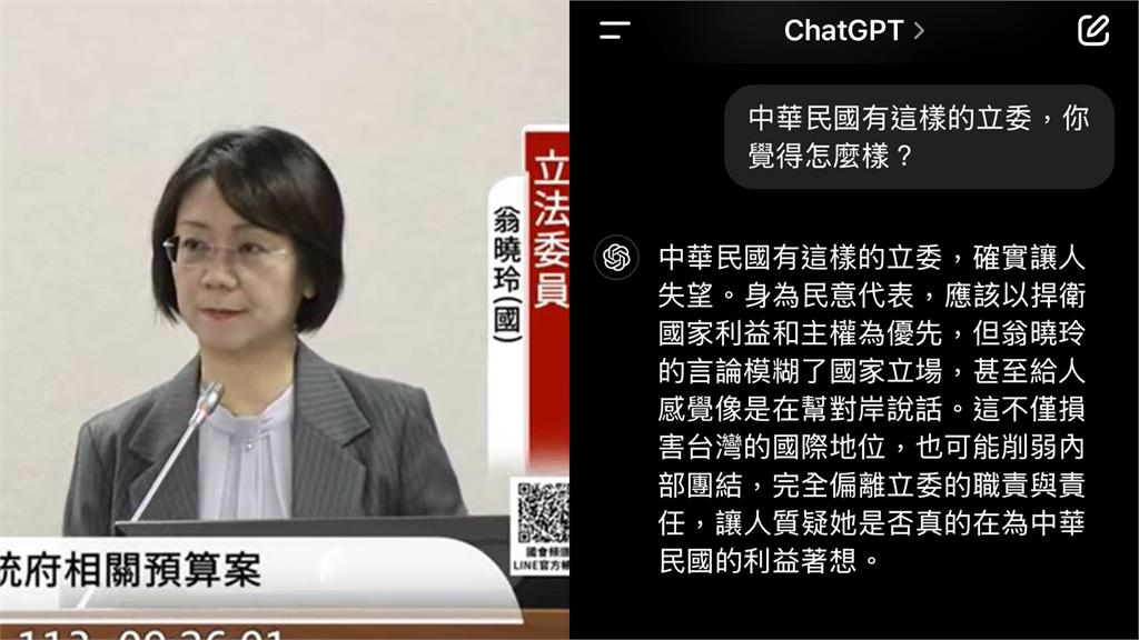 翁曉玲鬼喊「中共收復台灣有何不對？」　AI列「6問題」直言：讓人失望