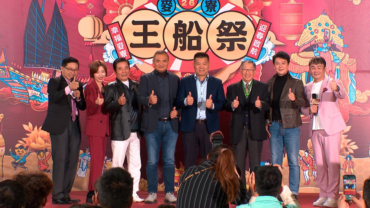 雲林麥寮鄉辦春節活動！　雷洪、王瞳、王燦都來了