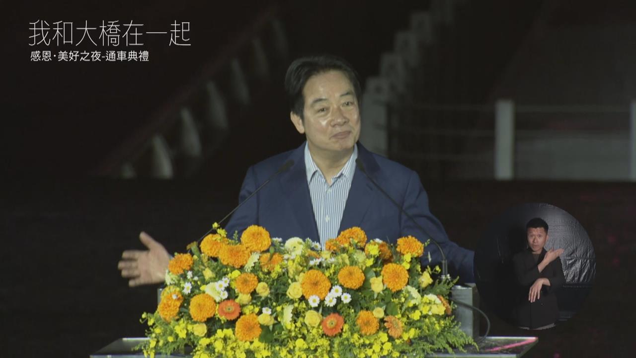 快新聞／淡江大橋通車「像世界級藝術品」賴清德感動：台灣在國際上新名片