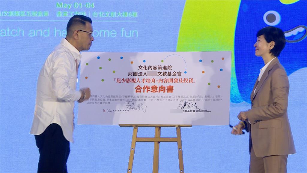 提升台灣「兒少原創」品質產量　文策院、富邦文教基金會簽合作備忘錄