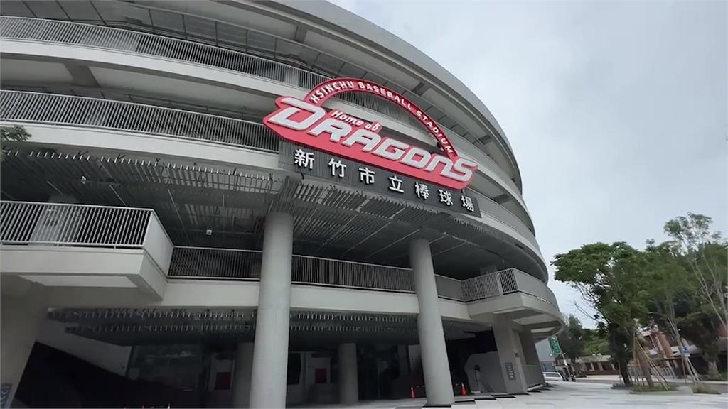 新竹棒球場確定趕不上明年賽季　味全龍B計畫：天母主場更新設備