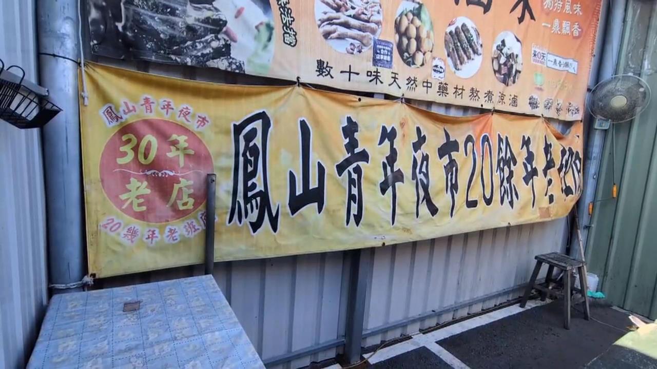 「青年夜市」遇第7次搬遷　上百家攤商無處可去