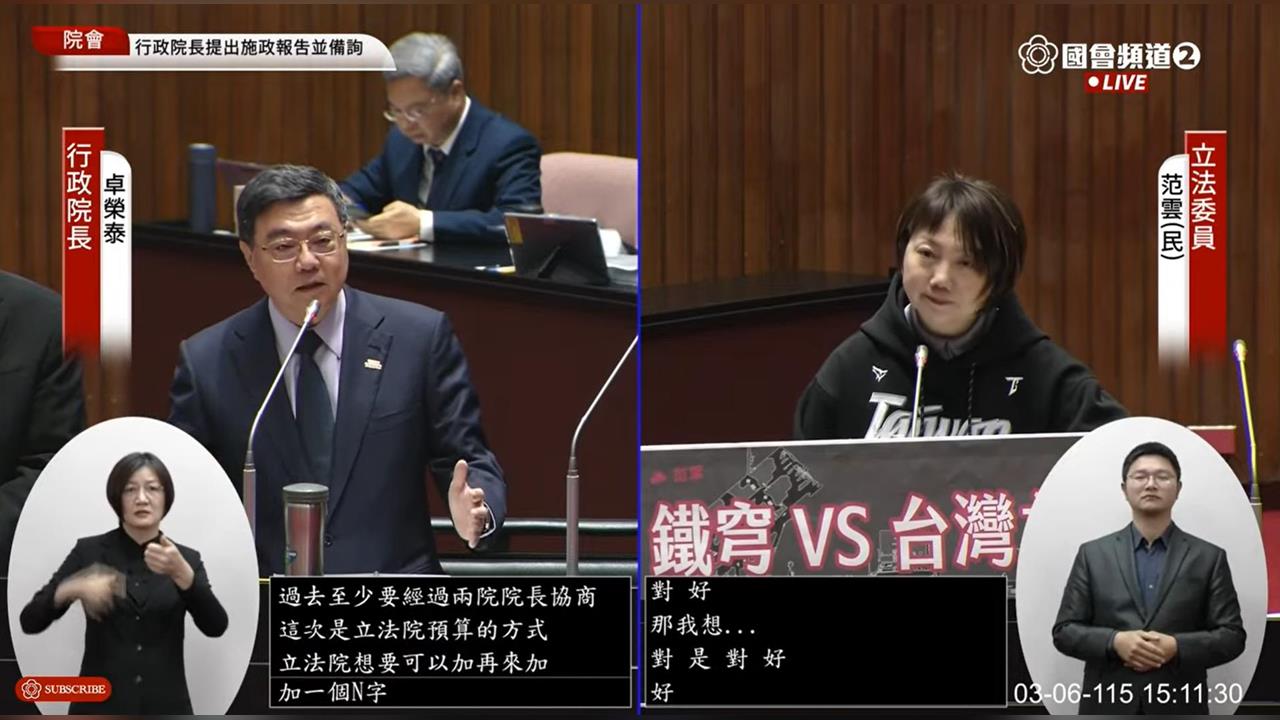 快新聞／批國民黨版軍購「3800億+N」方案　卓榮泰：為何國防系統要切割？