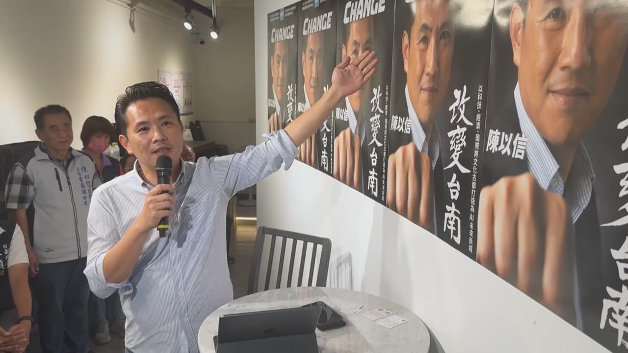 陳以信拚藍營南市初選!拋「找小黃司機改善交通」1關鍵網笑了