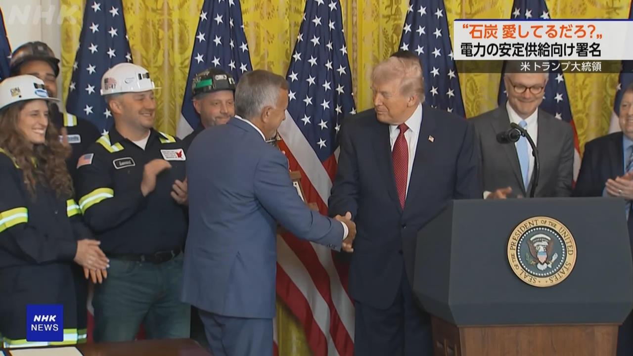 美國能源政策大轉彎 川普要求國防部長期向燃煤電廠買電