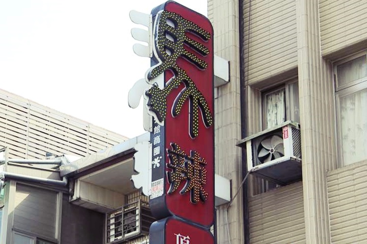 少報來客數！麻辣鍋店員工A走3百多萬