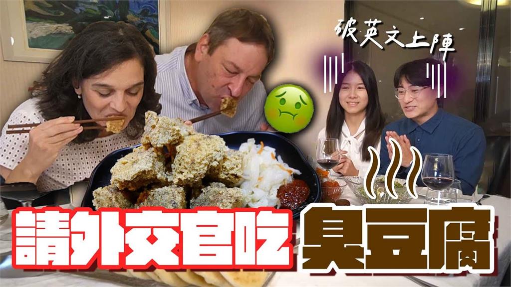 美食外交！以色列駐台代表初嚐素臭豆腐、蚵仔煎　驚呼：比葷的好吃