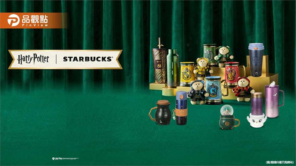 星巴克本週5天買一送一！哈利波特聯名商品同步開賣