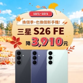 【快訊】果粉無痛換機!iPhone 18 Pro現折破千、iPhone 17直降2,410元