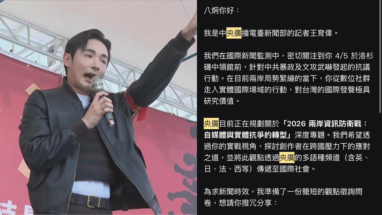 八炯成中國頭號獵物！遭中共網軍「假冒記者釣魚」他冷回23字一劍封喉