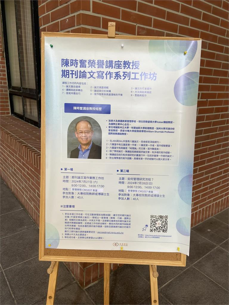 〈全民筆讚〉翁達瑞－博士班不會教的課程