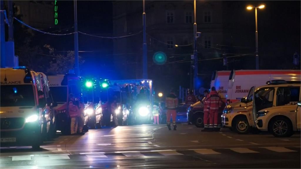 奧地利首都維也納傳槍擊 證實2人死10多人傷