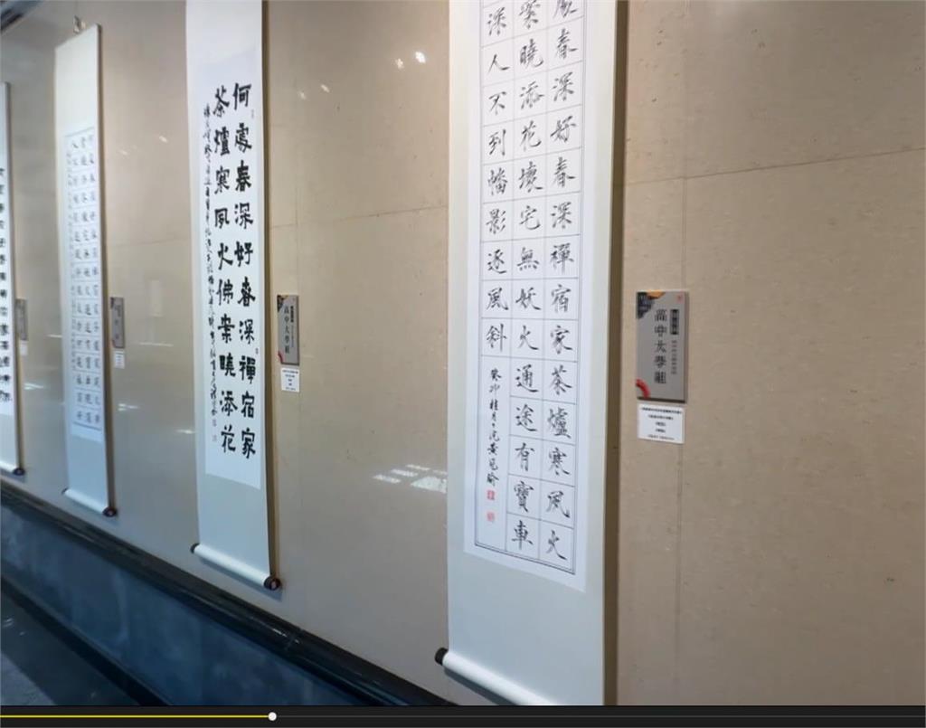 台中海線辦書法展 五屆優秀作品展現字體魅力
