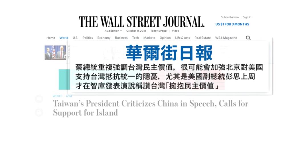 蔡英文「四不政策」 美國務院引彭斯讚許台灣民主