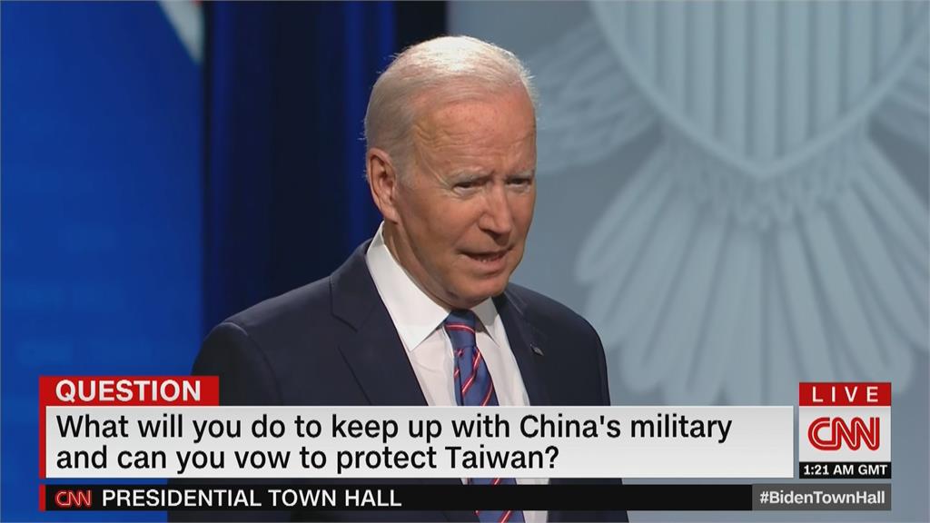 斷交以來首次明說！若中國攻台美會防衛台灣？拜登：是！我們有過承諾
