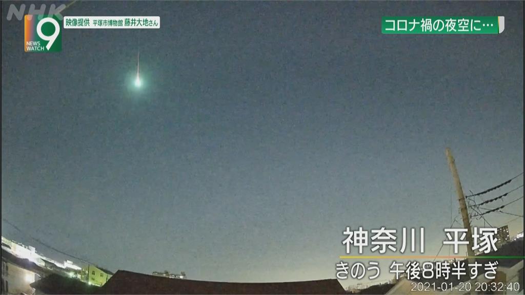 巨大火球畫過天際 <em>UFO</em>出現在日本？專家揭真相：是火流星