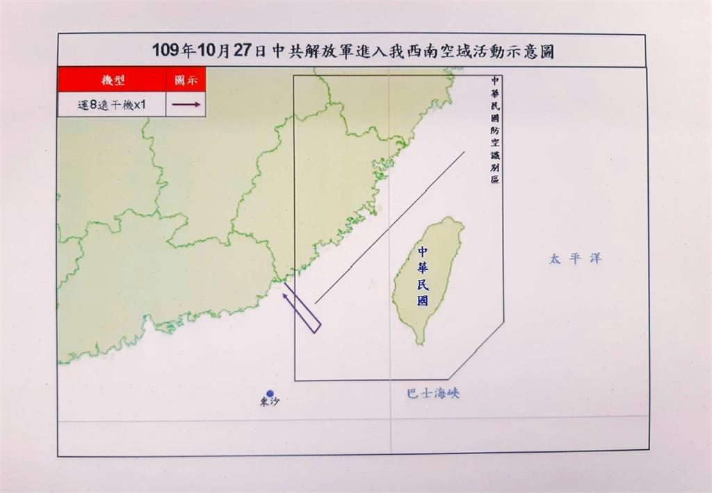 快新聞／本月第17次！中國1架「運8遠干機」闖台灣西南空域遭驅離