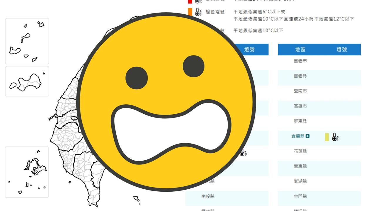 「大陸冷氣團」殺過來了 氣象粉專示警越晚越冷「2地區」低溫下探10°C!