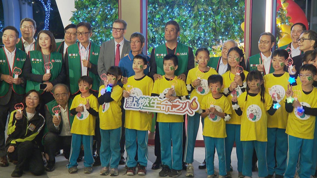 「點燃生命之火」點燈募款活動　為弱勢兒童與家庭送暖