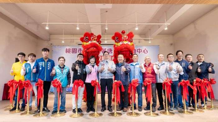 龍潭黃唐市民活動中心揭牌　滿足社區集會活動需求