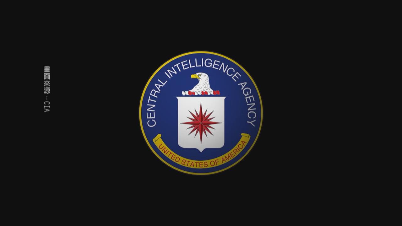 策反中國人！美CIA網路徵間諜　影片教學安全聯繫方式