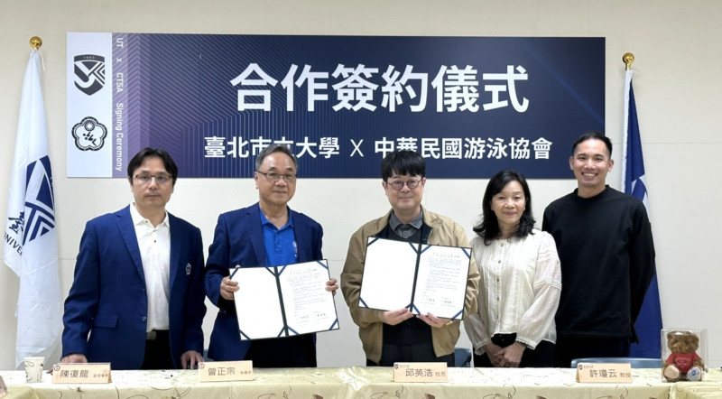 游泳／全國泳協、北市大「強強聯手」！打造北市游泳人才培育基地