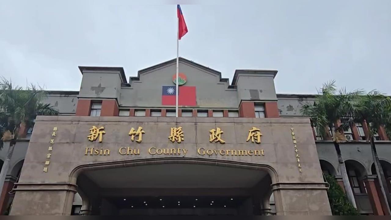 快新聞／新竹縣府再爆貪污弊案！7官商被起訴　2人接續羈押禁見