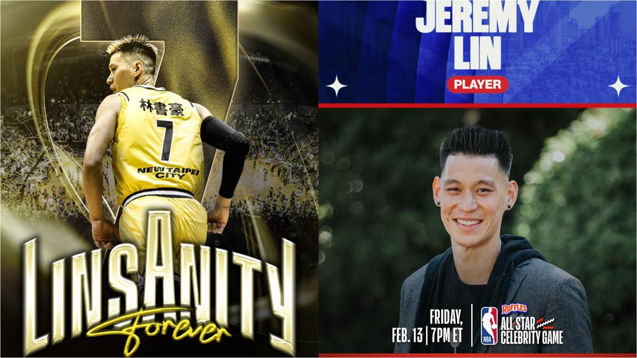 NBA／還看得到豪哥打球！林書豪生涯首度獲邀出戰名人賽　明星週重溫「林來瘋」