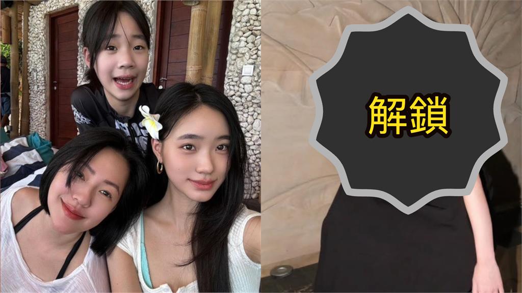 小S三女兒解鎖「暗黑小禮裙」女大18變！網朝聖嚇壞：不輸姊姊們