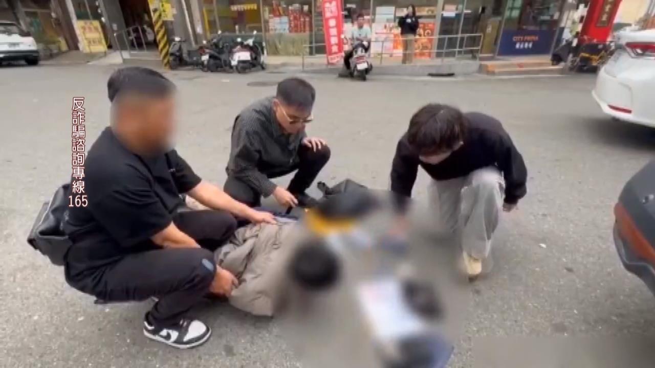 又是假投資真詐財！　警民聯手成功誘捕詐團車手