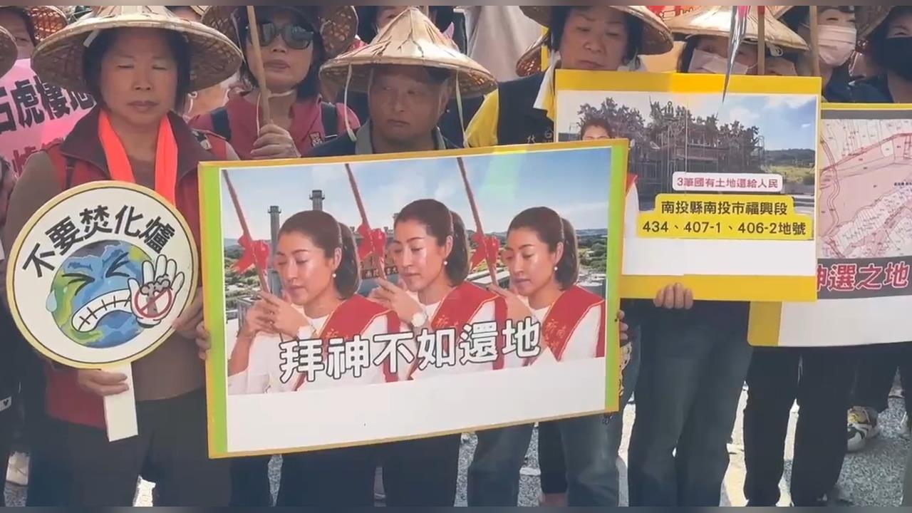 南投名間焚化爐選址談不攏 自救會嗆改蓋縣長老家旁邊