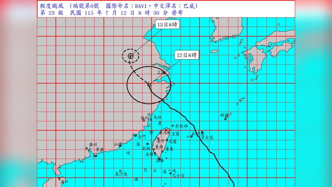 快新聞／巴威減為輕颱「海陸警全面解除」！南部3縣市大雨特報