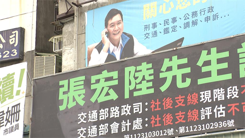 立委激戰!林國春掛抹黑看板嗆「歡迎提告」 張宏陸:已報案