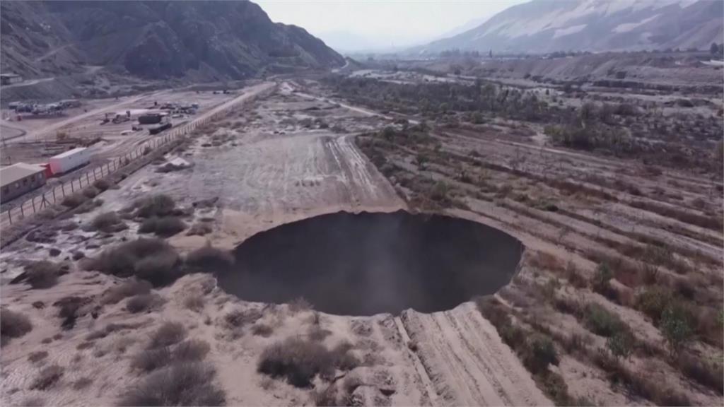 智利北部出現神秘大天坑 當局正在調查
