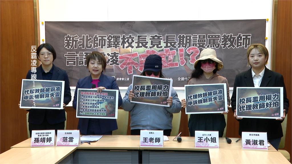 新北國中校長涉霸凌！　受害師批調查「球員兼裁判」