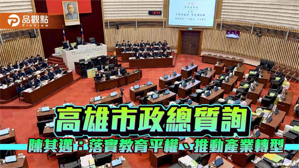 陳其邁：深化教育平權與產業轉型　完善社福交通及公共建設