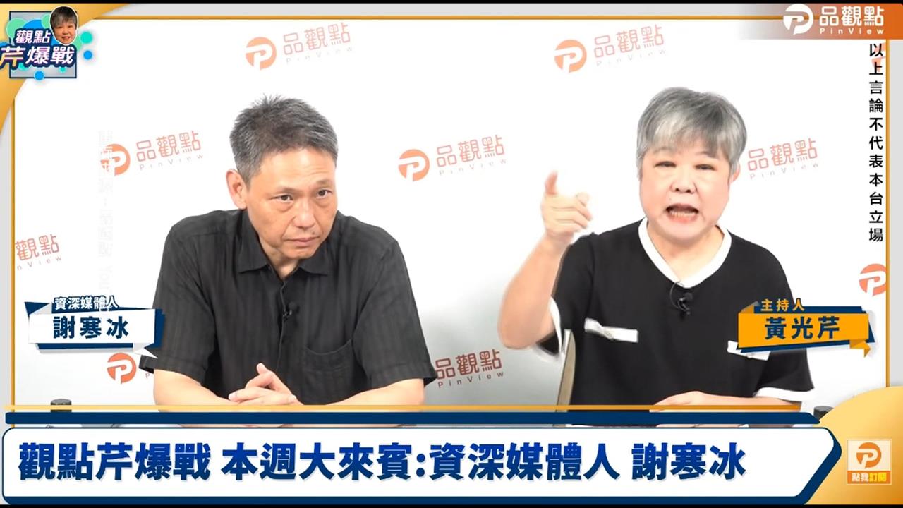 黃光芹轟民眾黨"邪教" 爆黃國昌用8席立委給藍大老運用