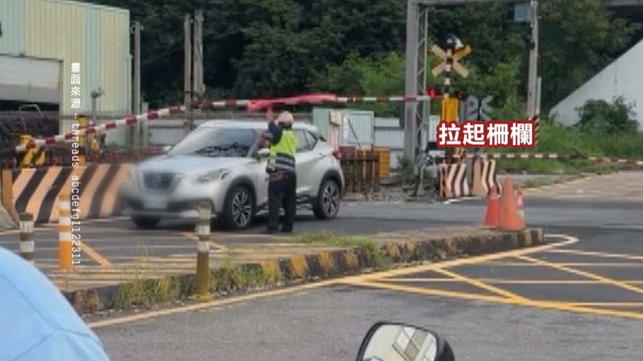 噹噹噹！火車快來了　休旅車卡平交道　保全察覺異狀　協助脫困