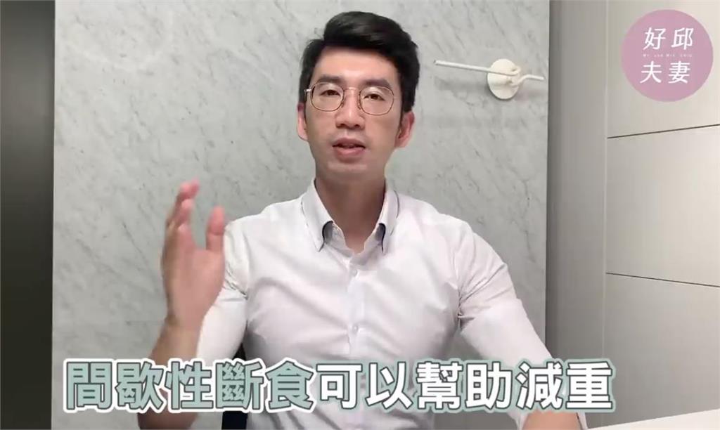 間歇性斷食減肥有用嗎？減肥醫師告訴你答案