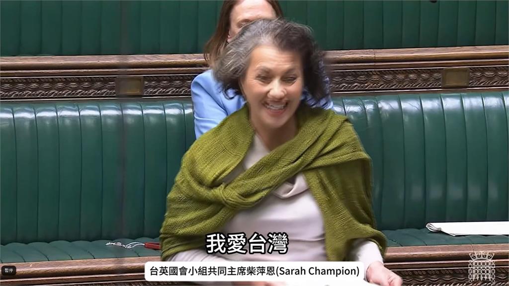 英議員柴萍恩挺台不遺餘力　曾脫口「我愛台灣」