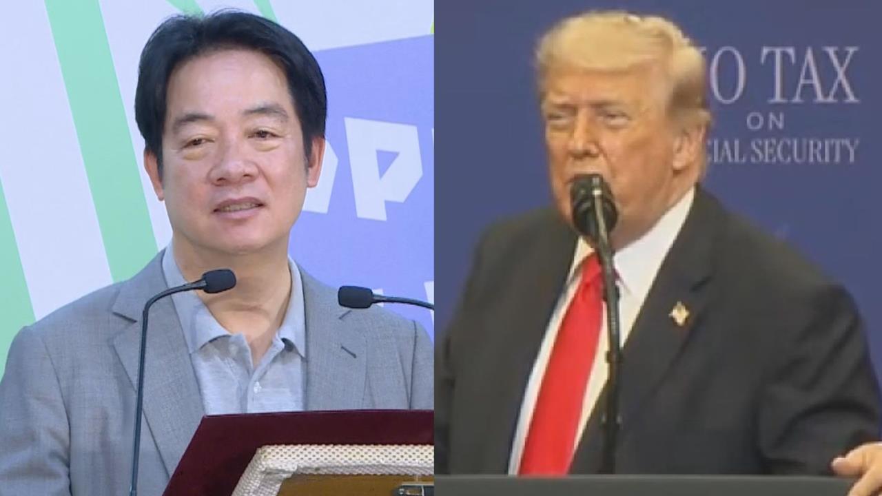 川普稱「不希望有人走向獨立」　賴清德提2點台獨定義